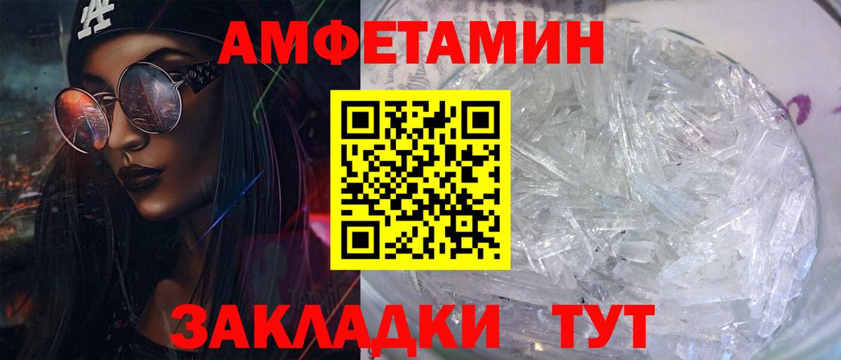 АМФ 97% Троицк