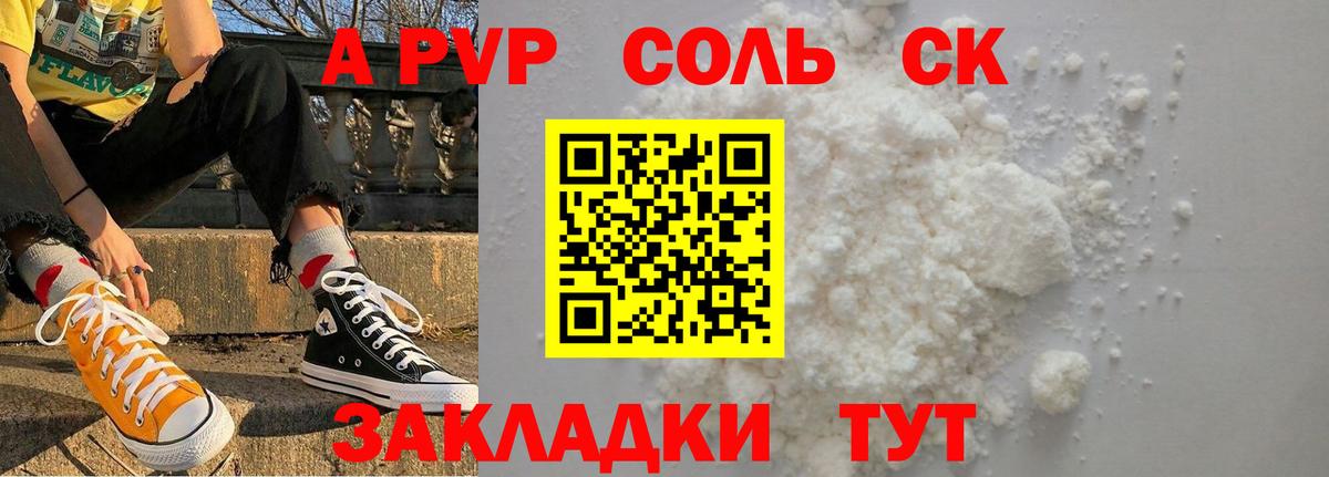Alfa_PVP крисы CK Троицк