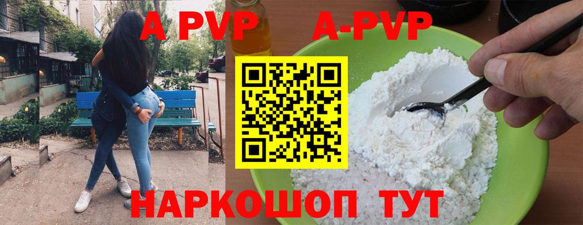 Альфа ПВП VHQ  A PVP мука  Троицк  А ПВП  Вход с VPN  Альфа ПВП VHQ 