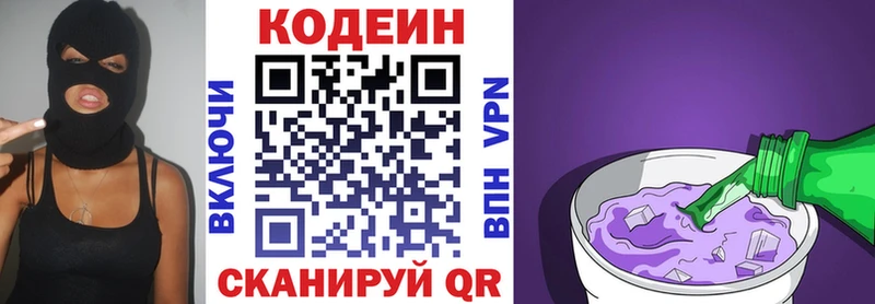 Кодеиновый сироп Lean напиток Lean (лин)  продажа наркотиков  hydra зеркало  Троицк 