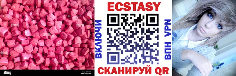 Ecstasy MDMA Троицк