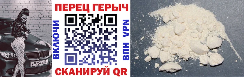 ГЕРОИН белый  Троицк 