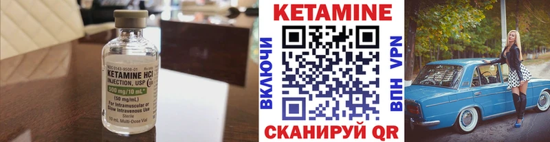 КЕТАМИН VHQ  Троицк 