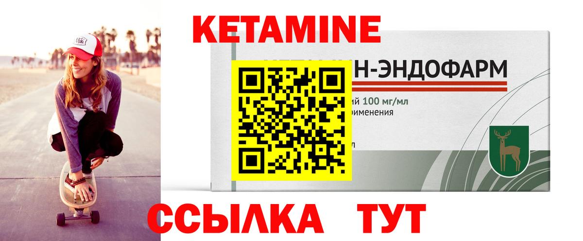 Кетамин VHQ  Вход с VPN  Троицк 