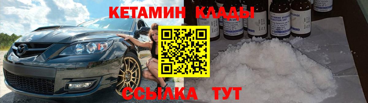 КЕТАМИН ketamine Троицк