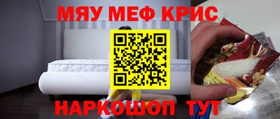 меф Славянск-на-Кубани