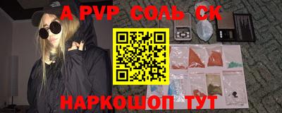 Альфа ПВП Норильск