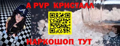 меф Славянск-на-Кубани