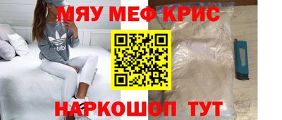 меф Славянск-на-Кубани