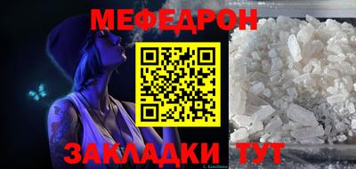мяу мяу мука Ногинск