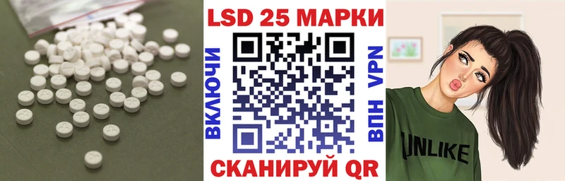 LSD-25 экстази кислота Троицк