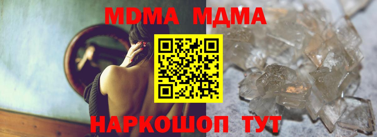 МДМА VHQ Троицк