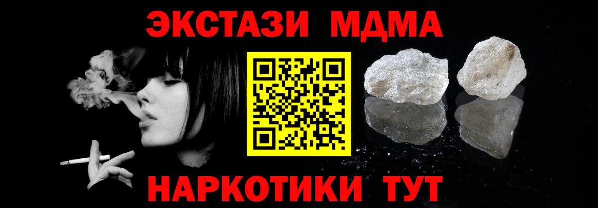 МДМА  MDMA кристаллы  Троицк  Вход с VPN  MDMA кристаллы 