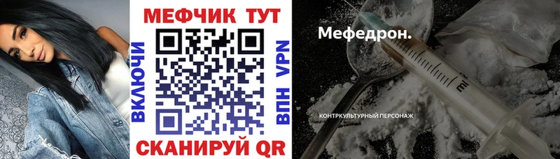 Мефедрон мука  где купить наркоту  Троицк 