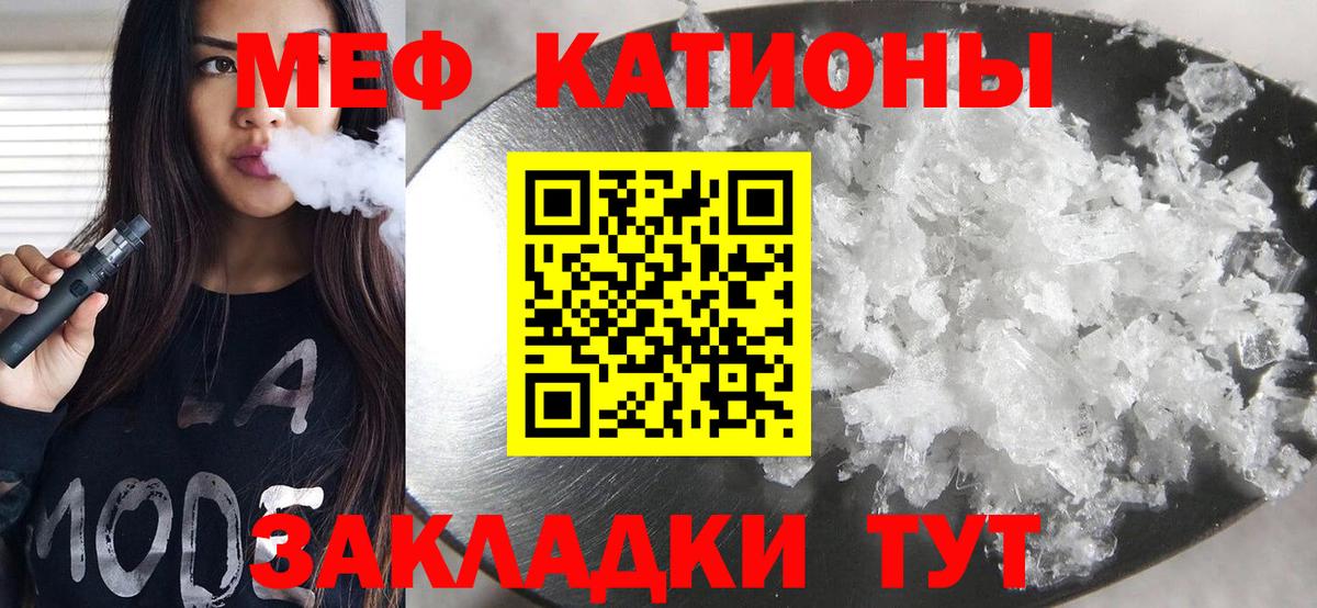 Троицк  МЕФ  Меф  МЕГА как зайти  МЕФ кристаллы  Вход с VPN  Мефедрон кристаллы 