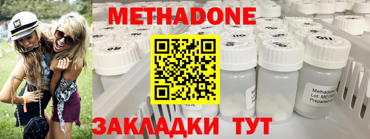 Метадон белоснежный Троицк