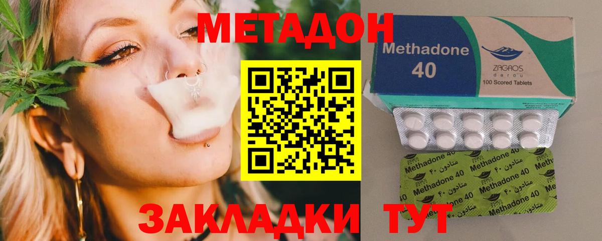 МЕТАДОН белоснежный  Метадон белоснежный  Троицк  Вход с VPN 