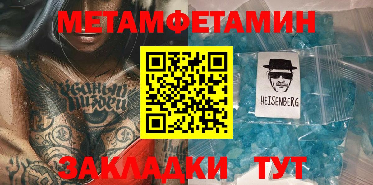 МЕТАМФЕТАМИН Декстрометамфетамин 99.9% Троицк