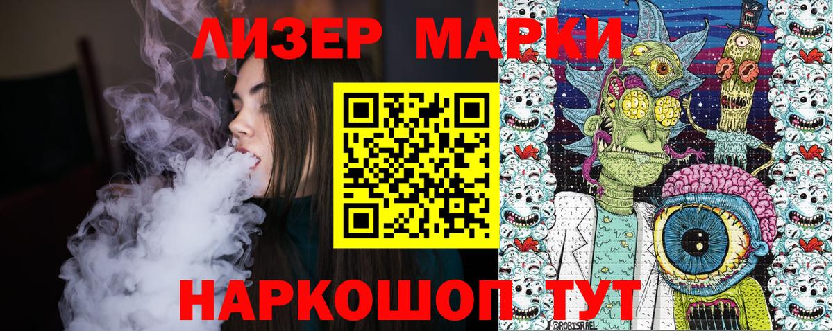 Наркотические марки 1,8мг Троицк