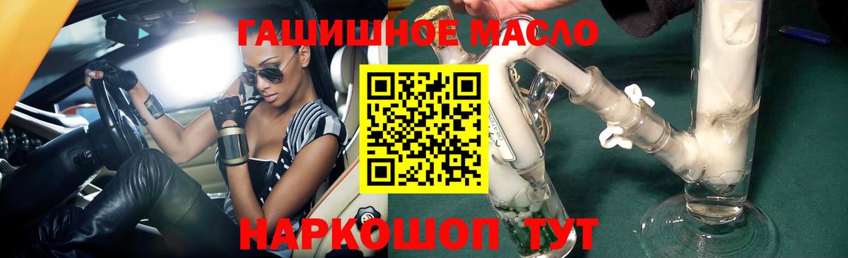 Троицк  Дистиллят ТГК вейп с тгк  Вход с VPN 