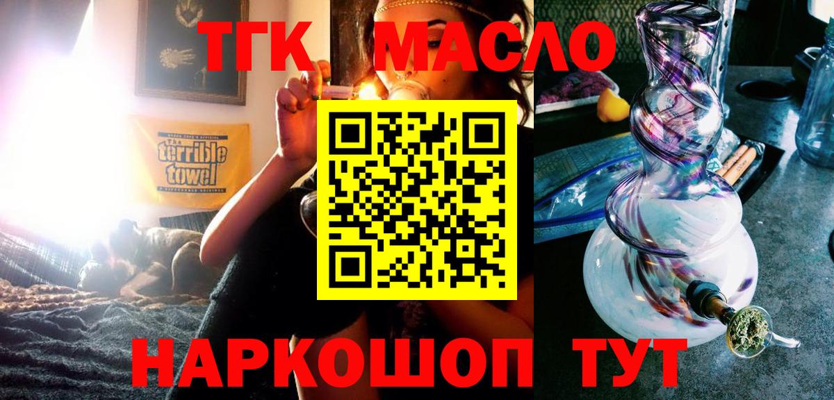 Дистиллят ТГК жижа Троицк